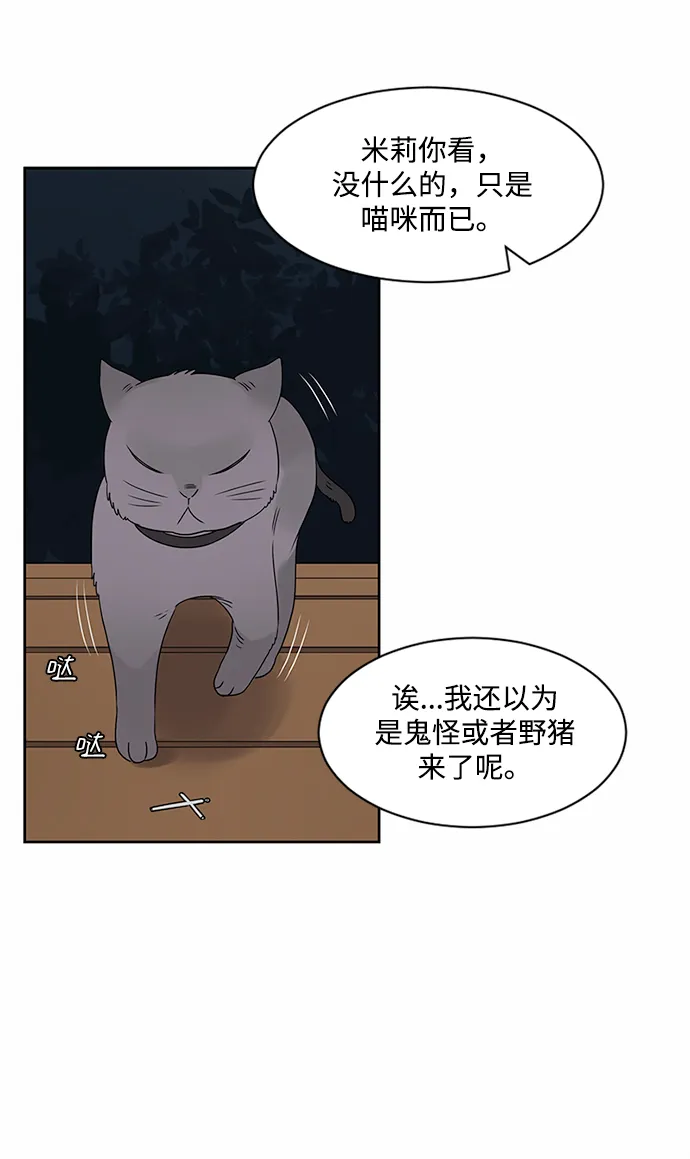 第32话 第28页