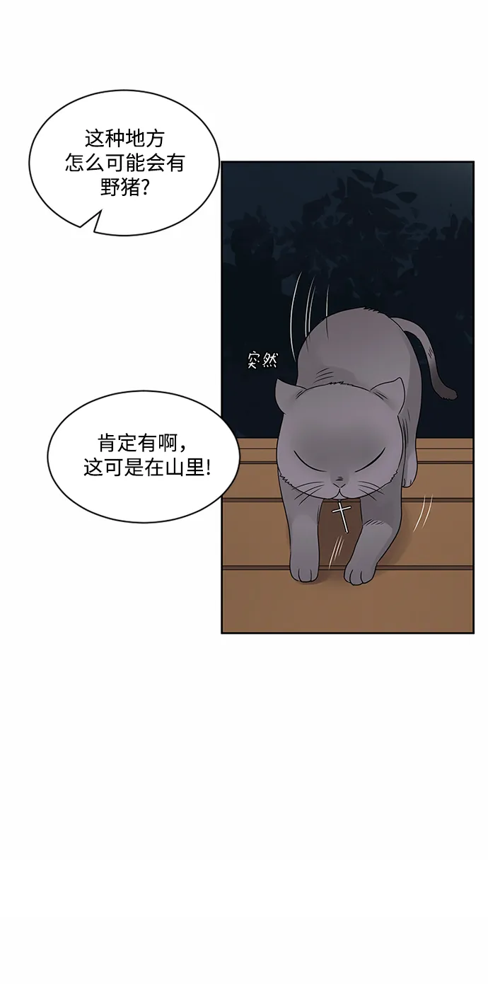 第32话 第29页