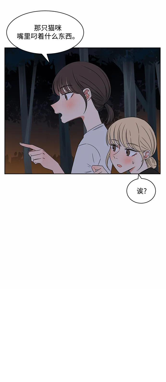 第32话 第30页