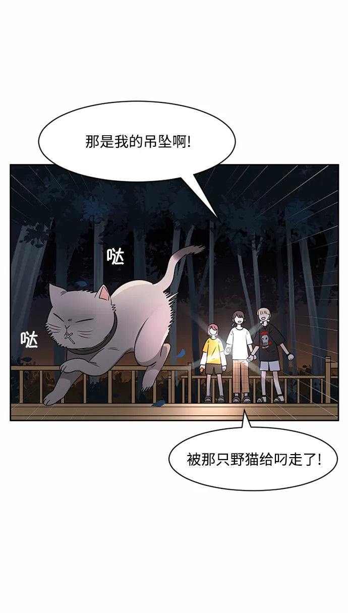 第32话 第31页