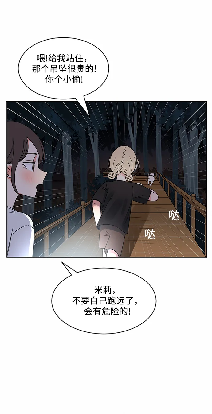 第32话 第32页