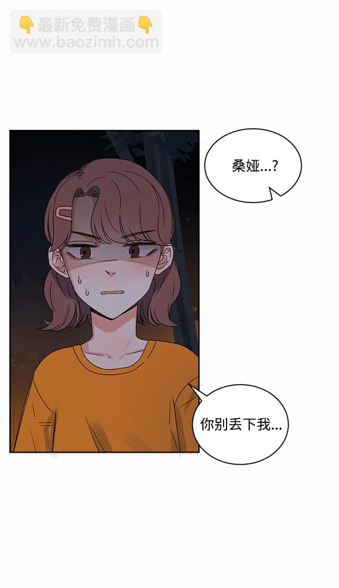 第32话 第35页