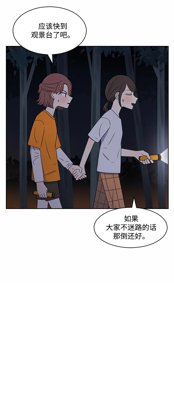 第32话 第39页