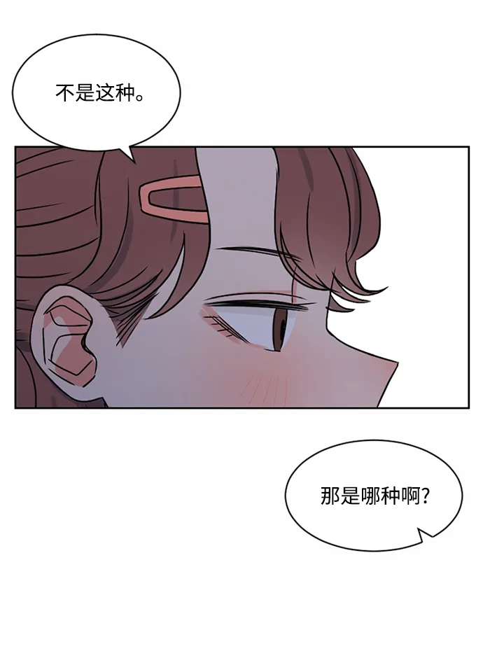 第32话 第42页