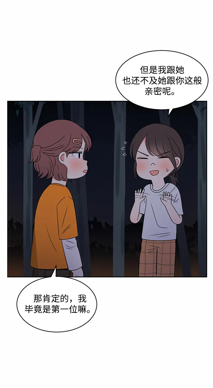 第32话 第47页