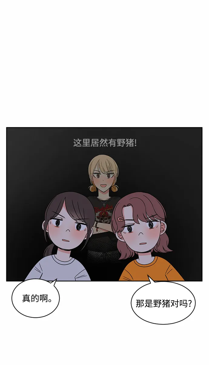 第32话 第53页