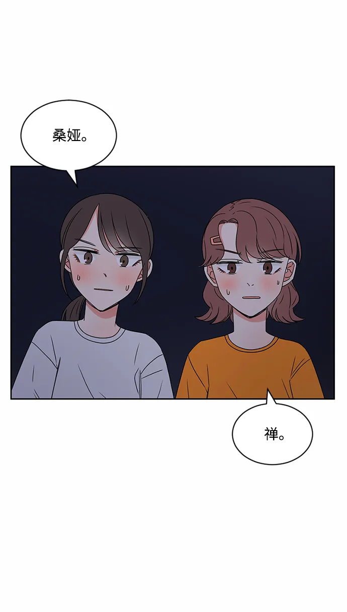第32话 第55页