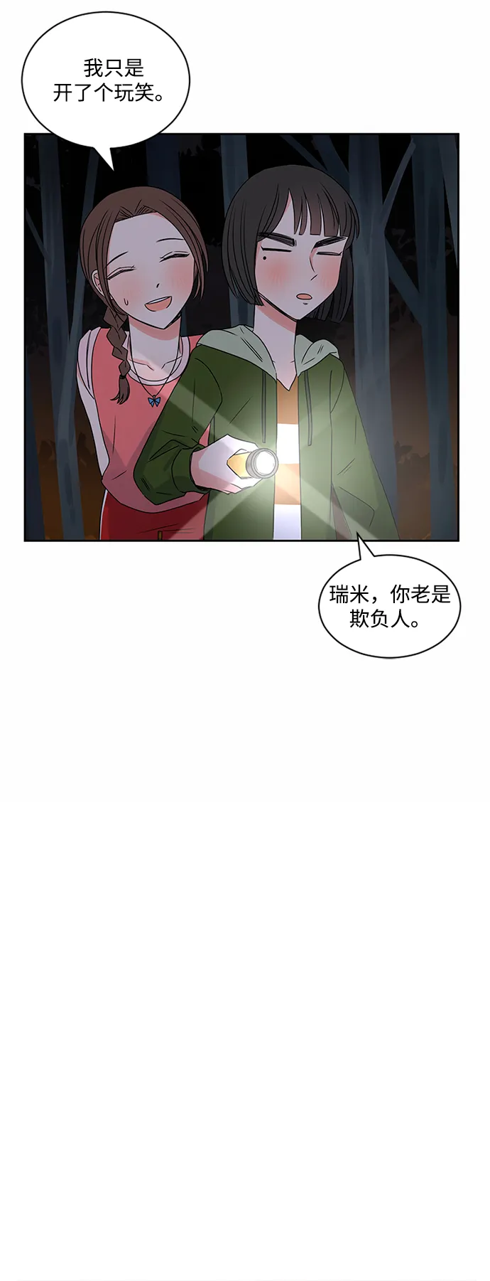 第32话 第58页