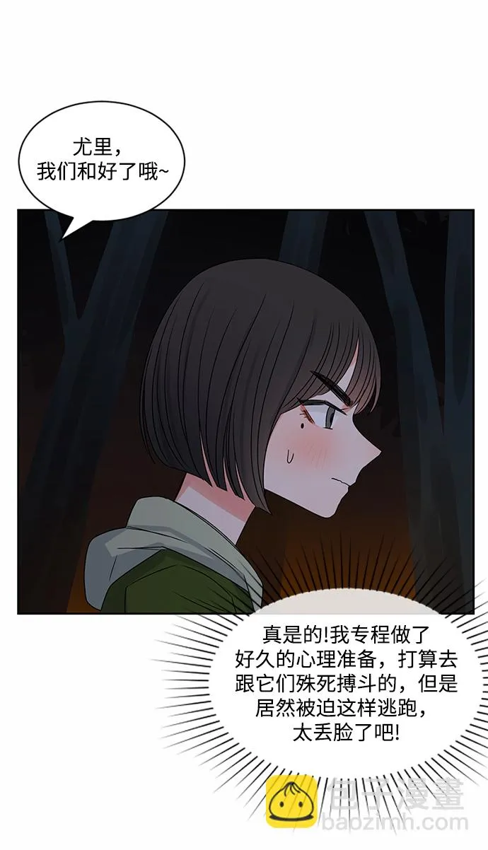 第32话 第59页