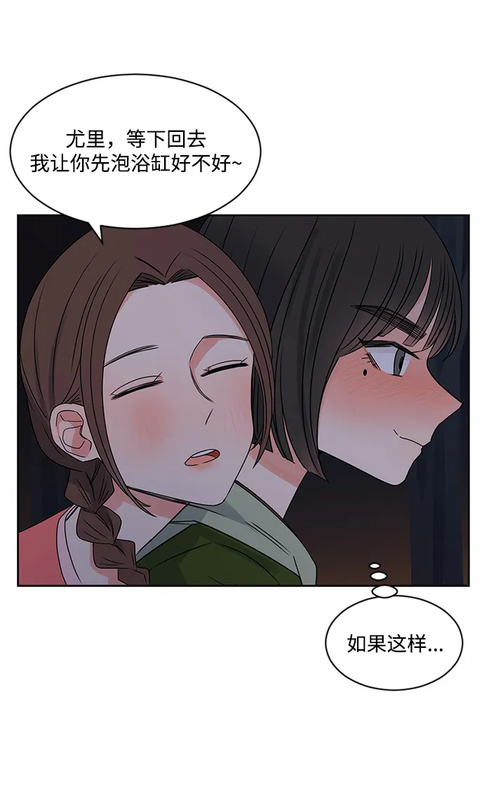 第32话 第61页