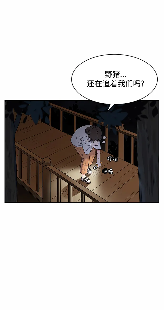 第32话 第64页
