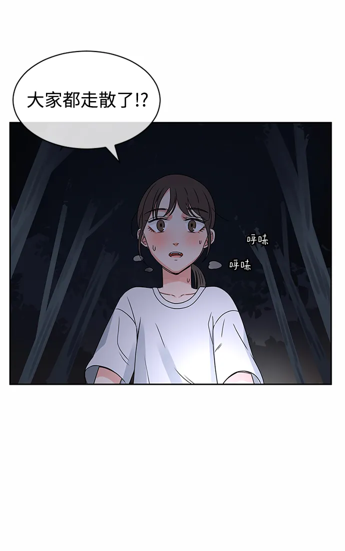 第32话 第66页