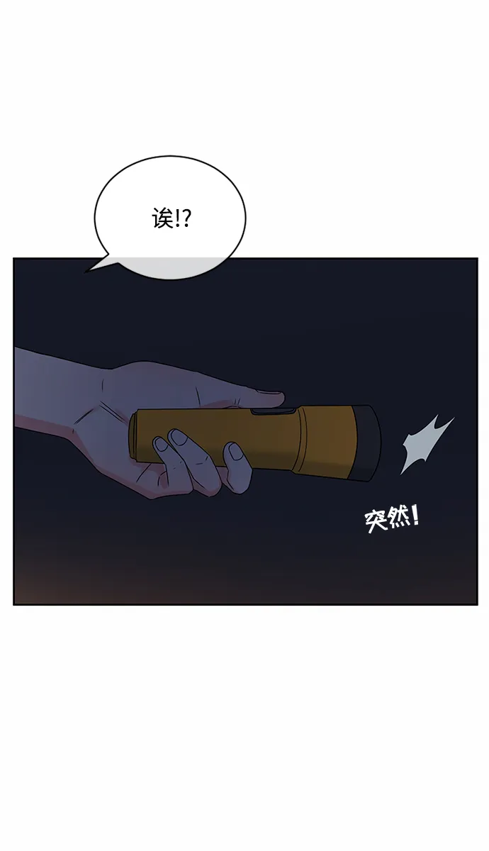 第32话 第67页