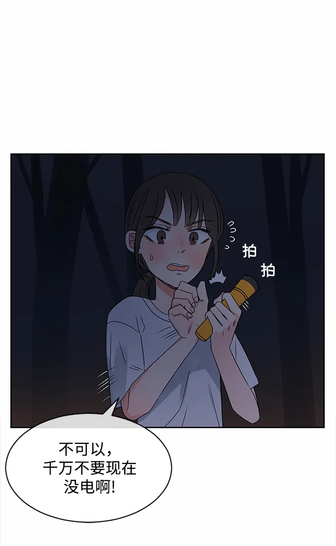 第32话 第68页