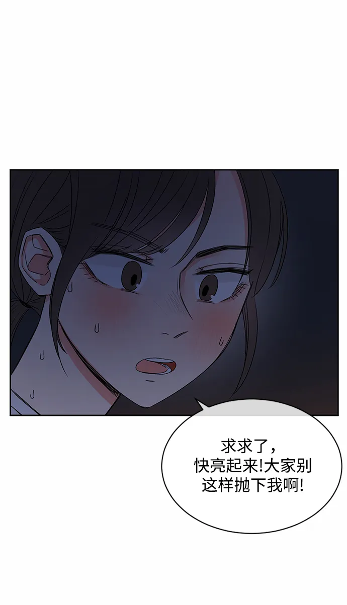 第32话 第69页