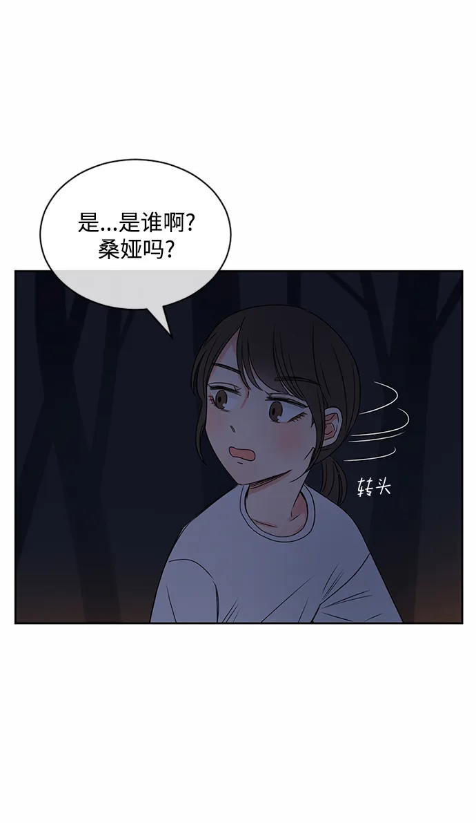 第32话 第71页