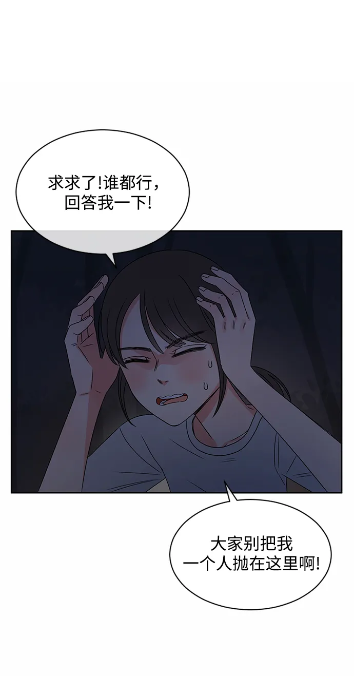 第32话 第74页