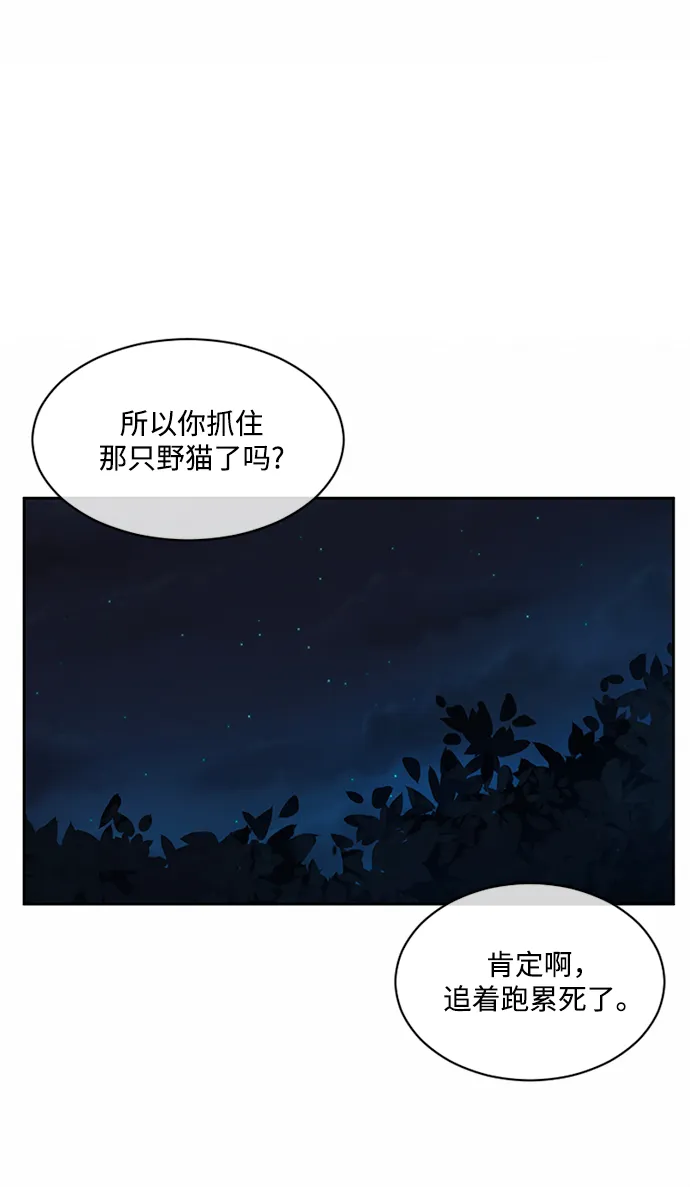 第32话 第82页