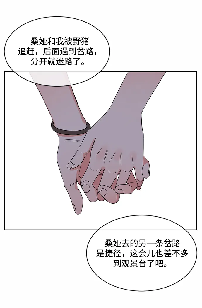 第32话 第83页