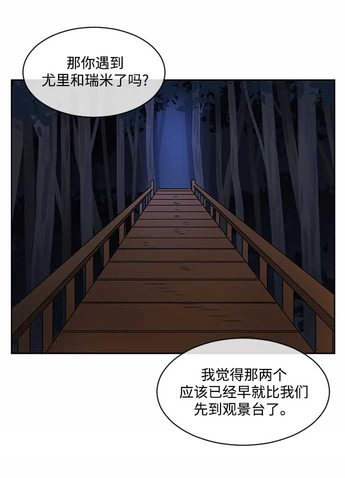 第32话 第85页