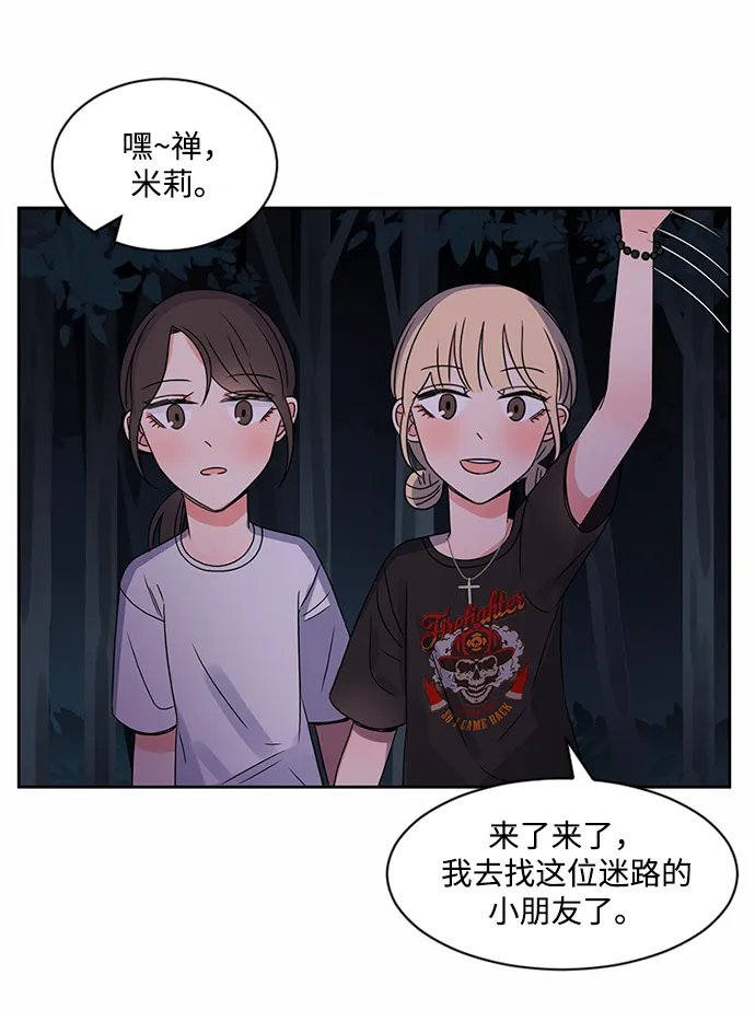 第32话 第86页