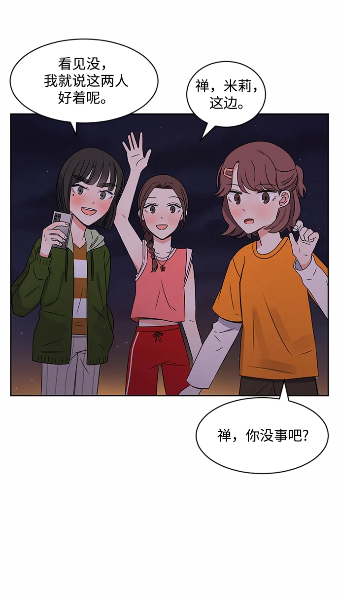 第32话 第87页