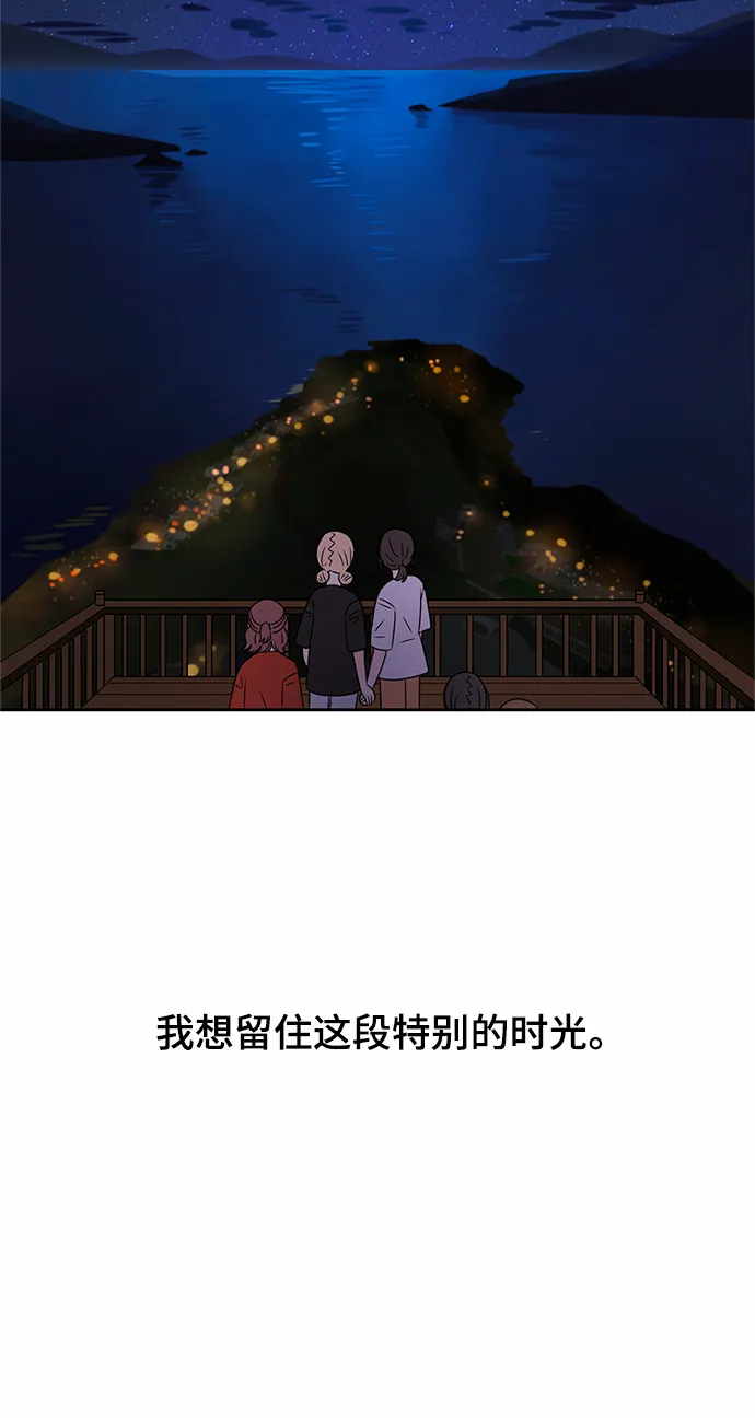 第32话 第90页