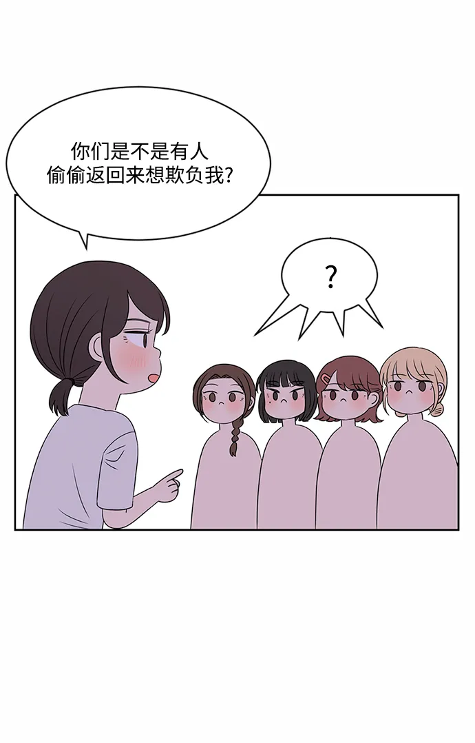 第32话 第96页