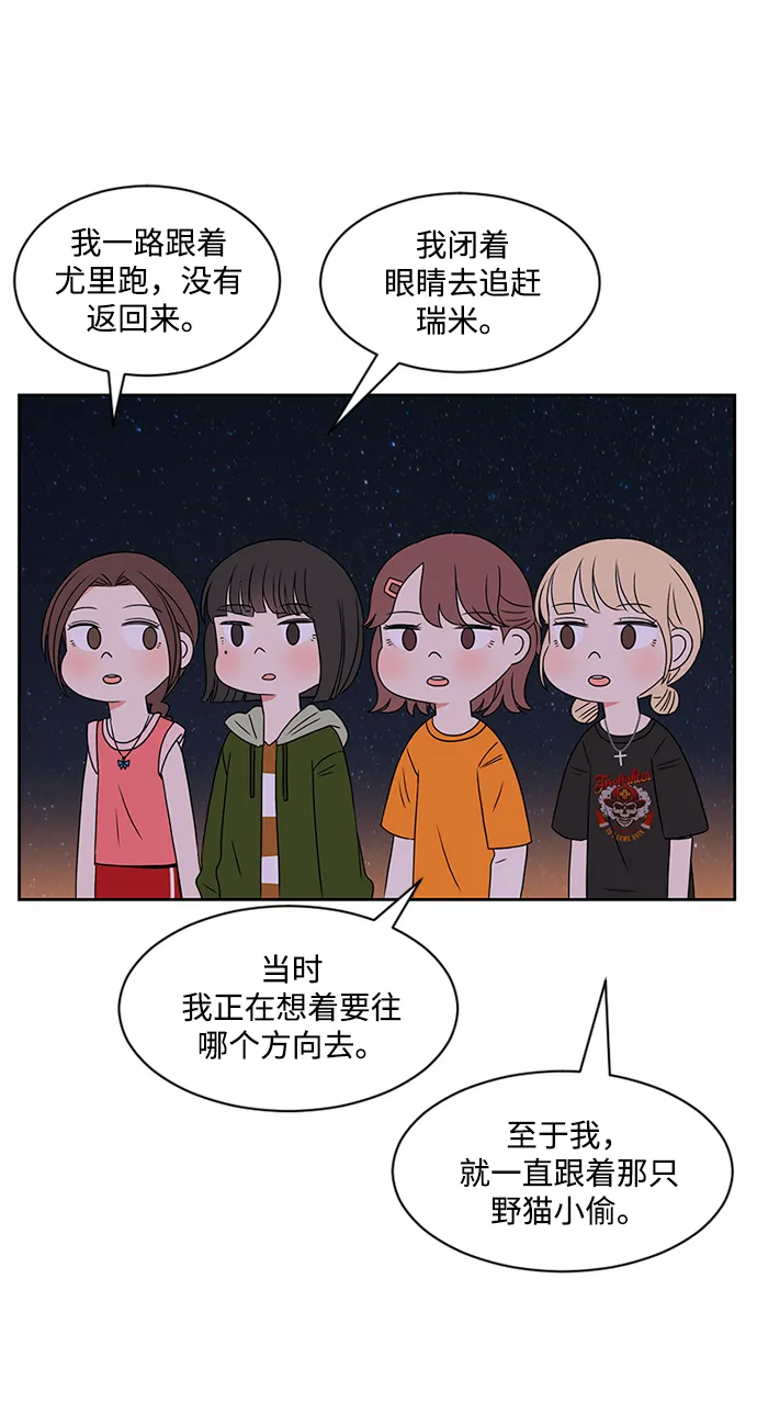 第32话 第97页