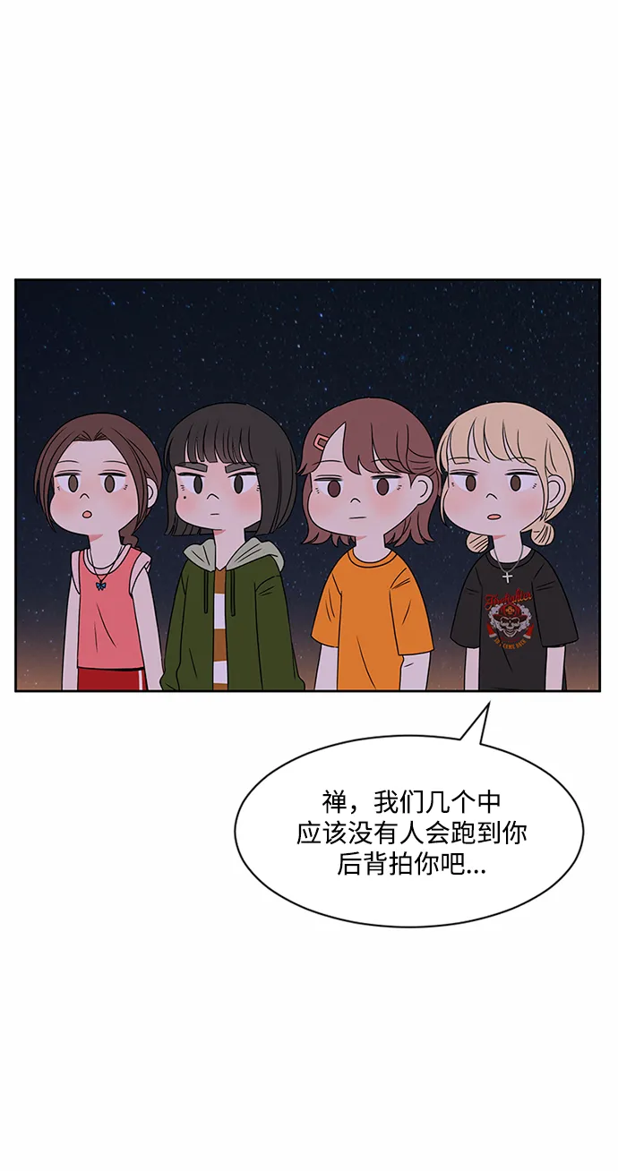 第32话 第98页