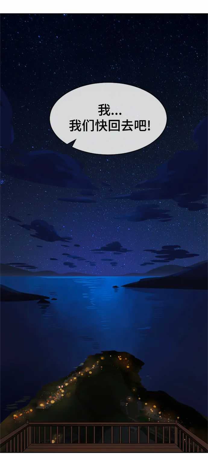第32话 第101页