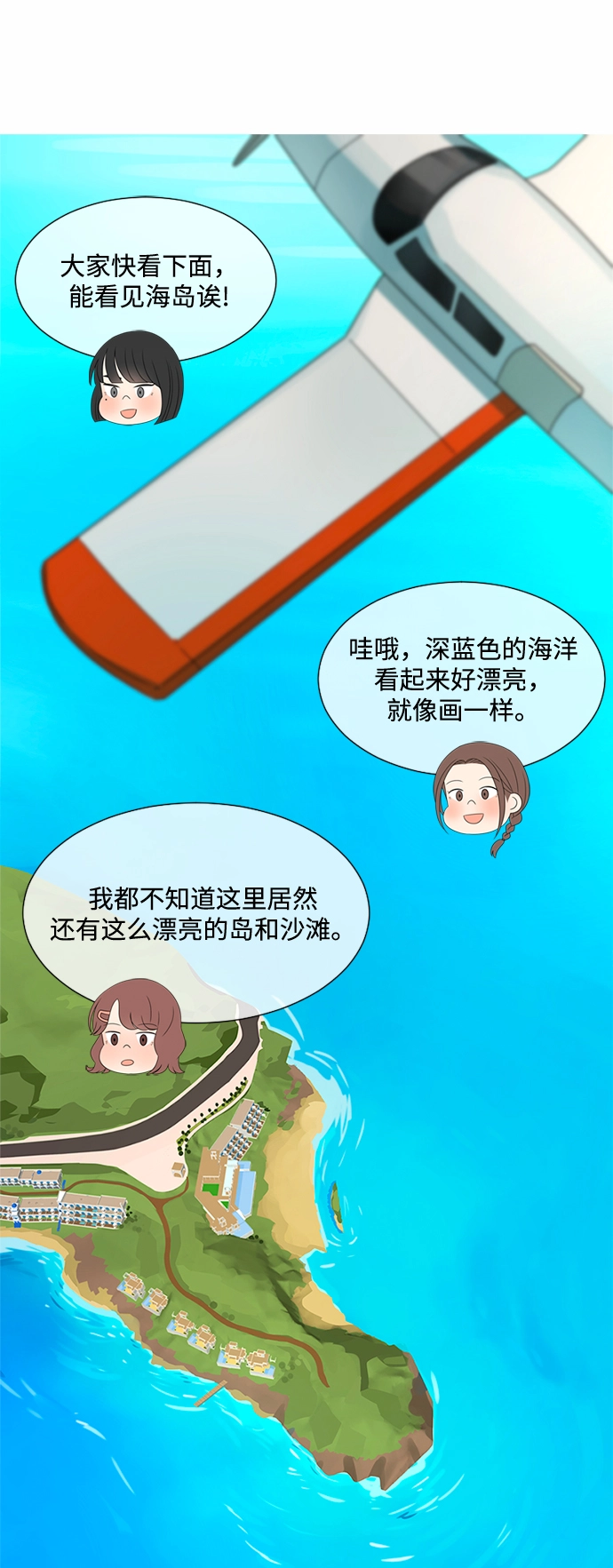 第31话 第2页