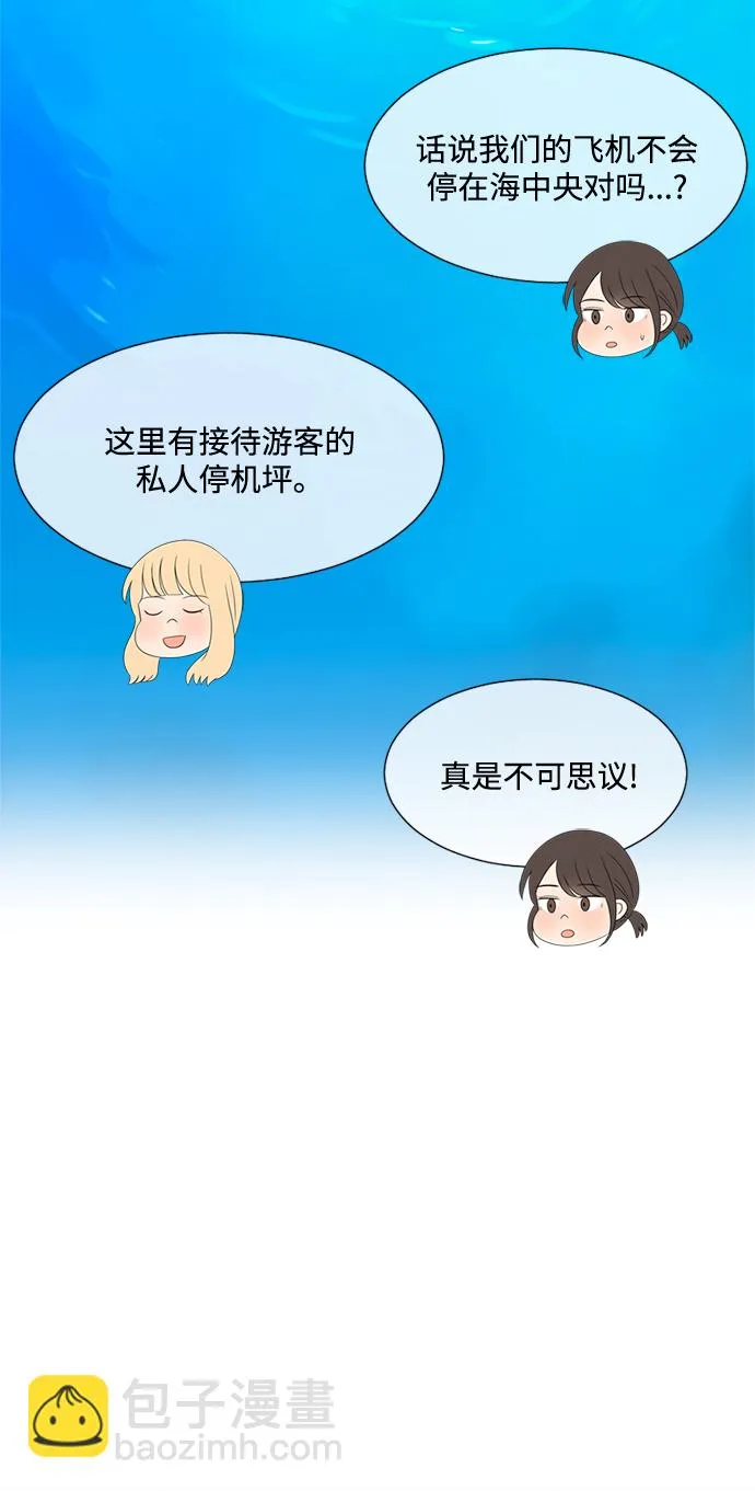 第31话 第3页