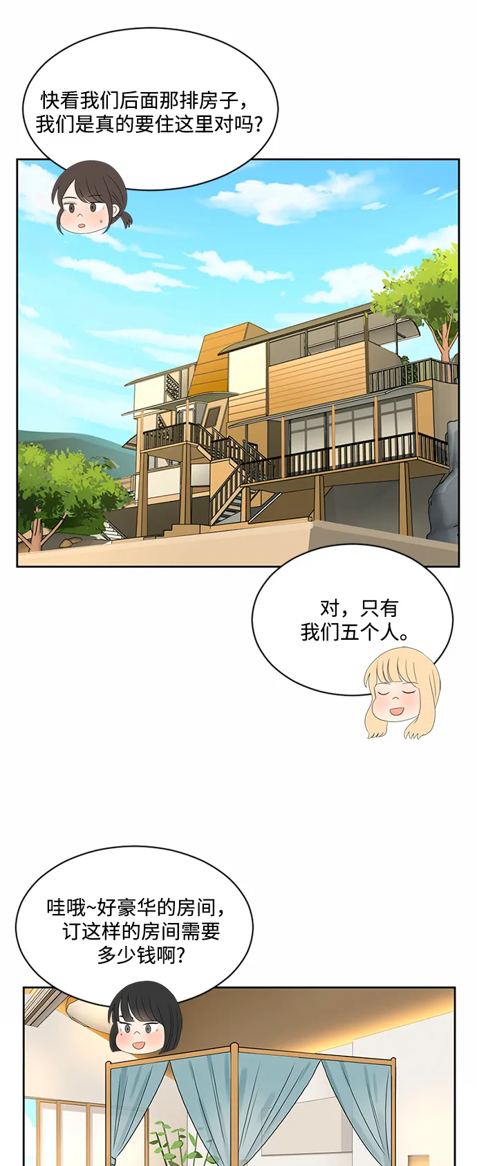 第31话 第5页