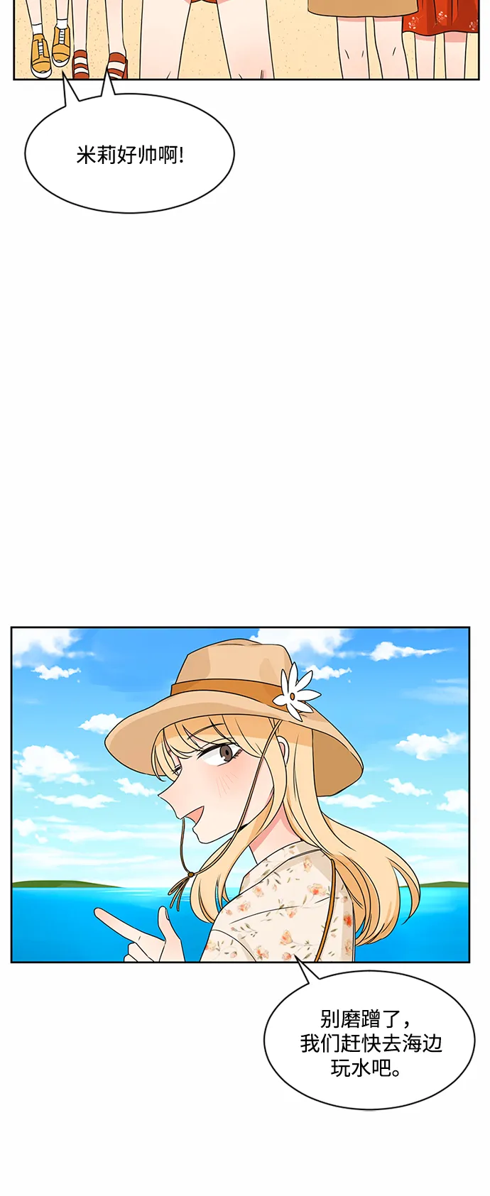 第31话 第8页
