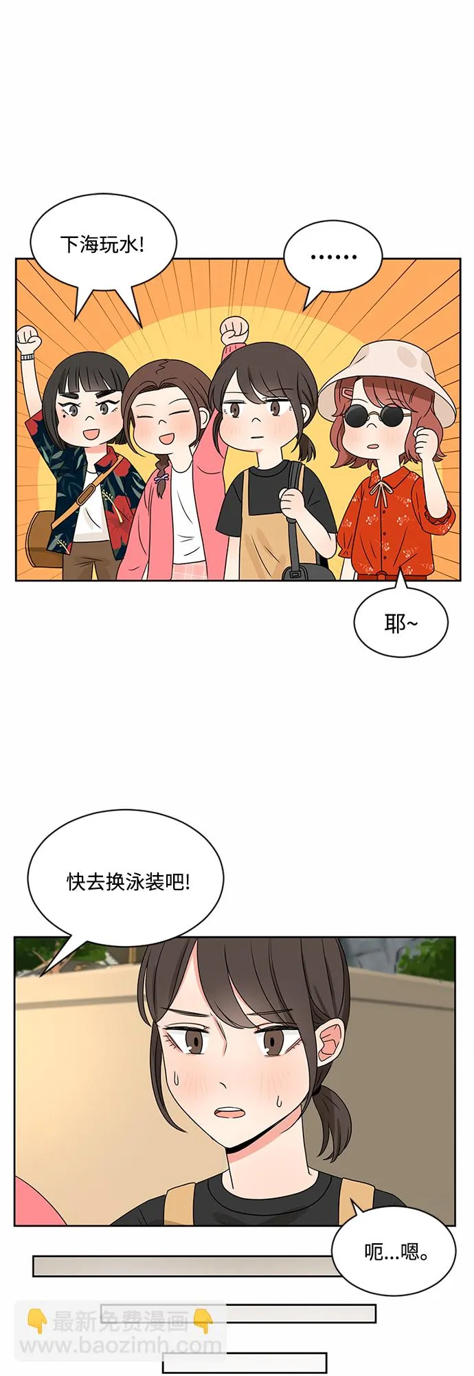 第31话 第9页