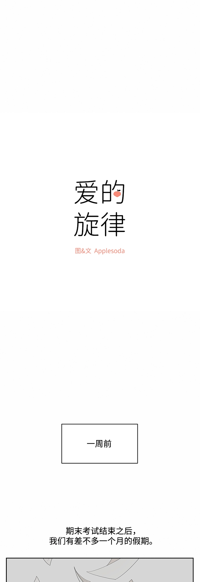 第31话 第10页
