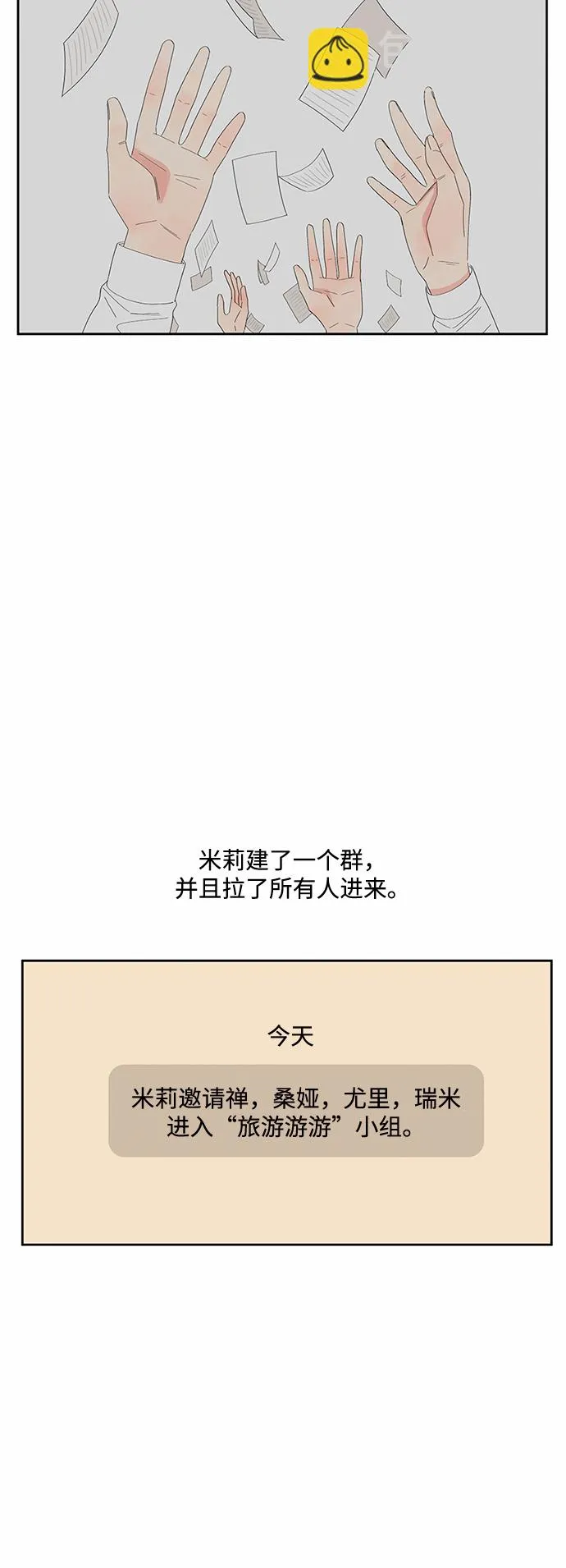 第31话 第11页
