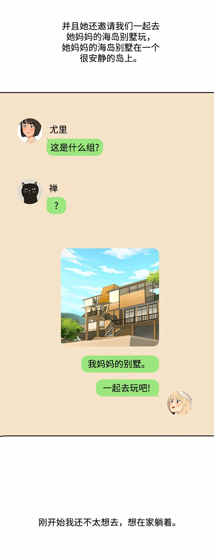 第31话 第12页