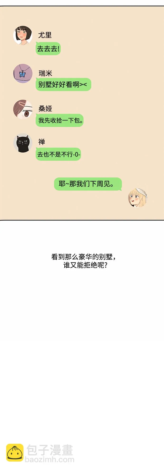 第31话 第13页