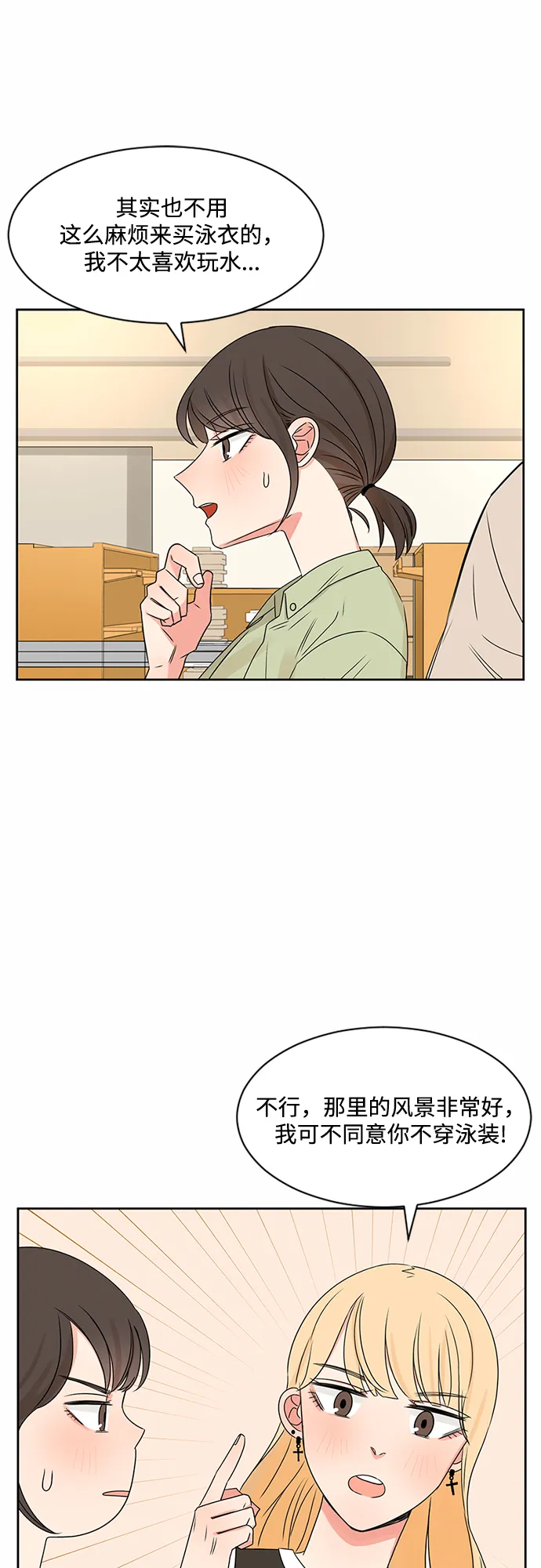 第31话 第16页