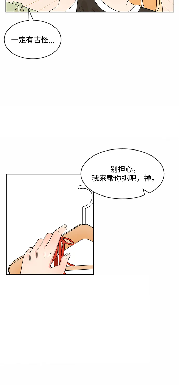 第31话 第17页