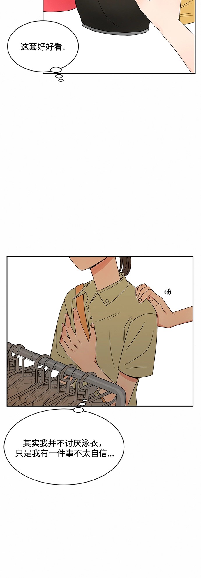 第31话 第21页