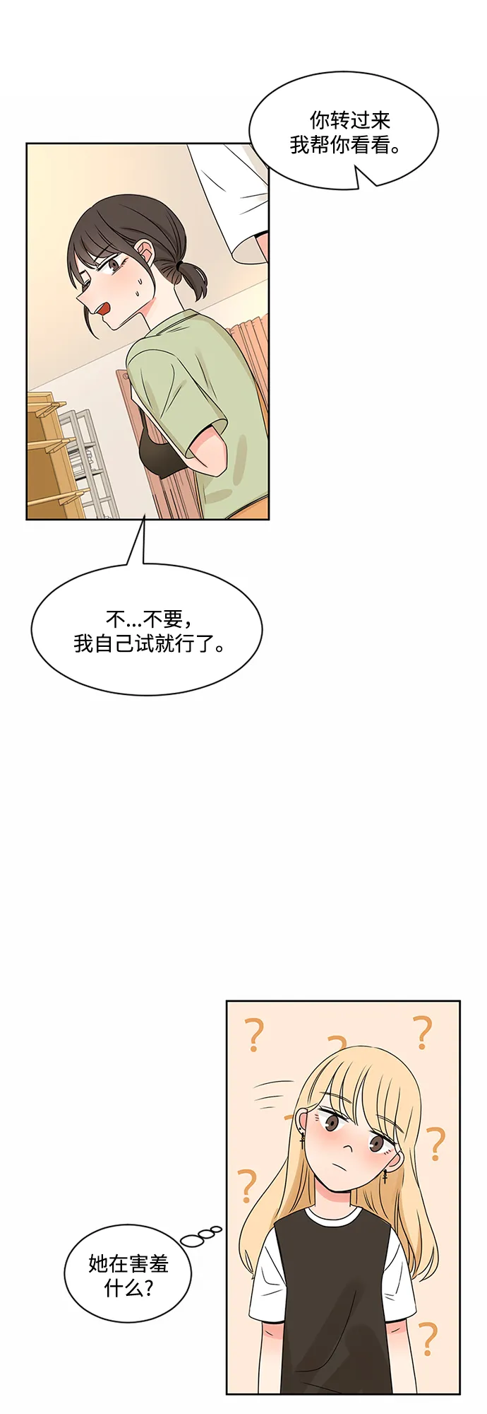 第31话 第23页