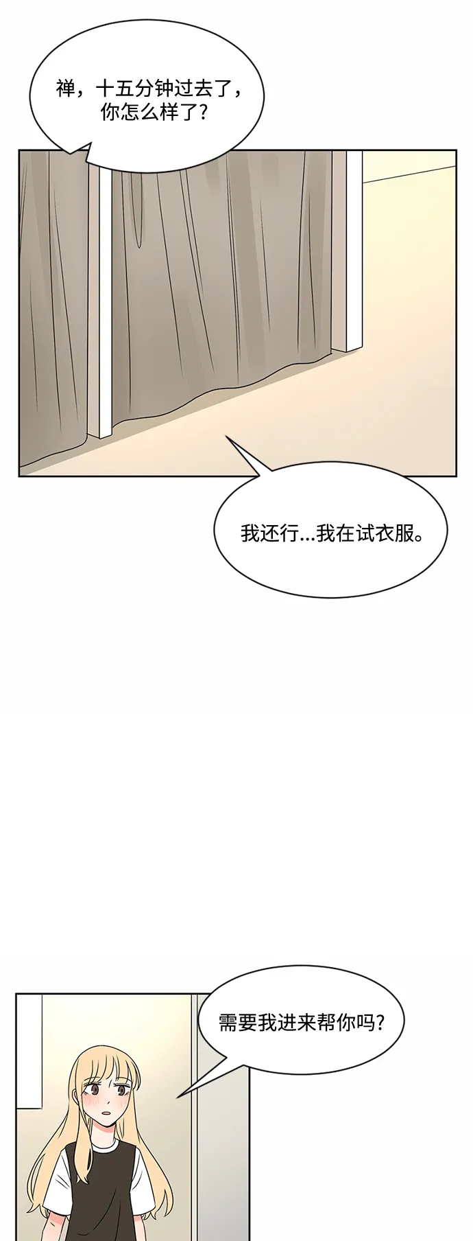 第31话 第25页