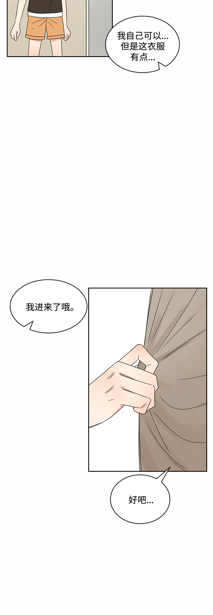 第31话 第26页