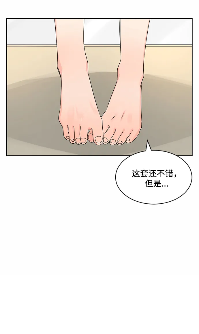 第31话 第28页