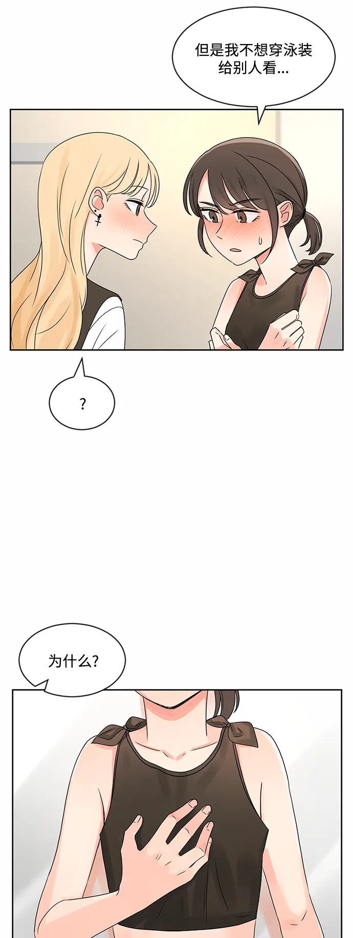 第31话 第30页