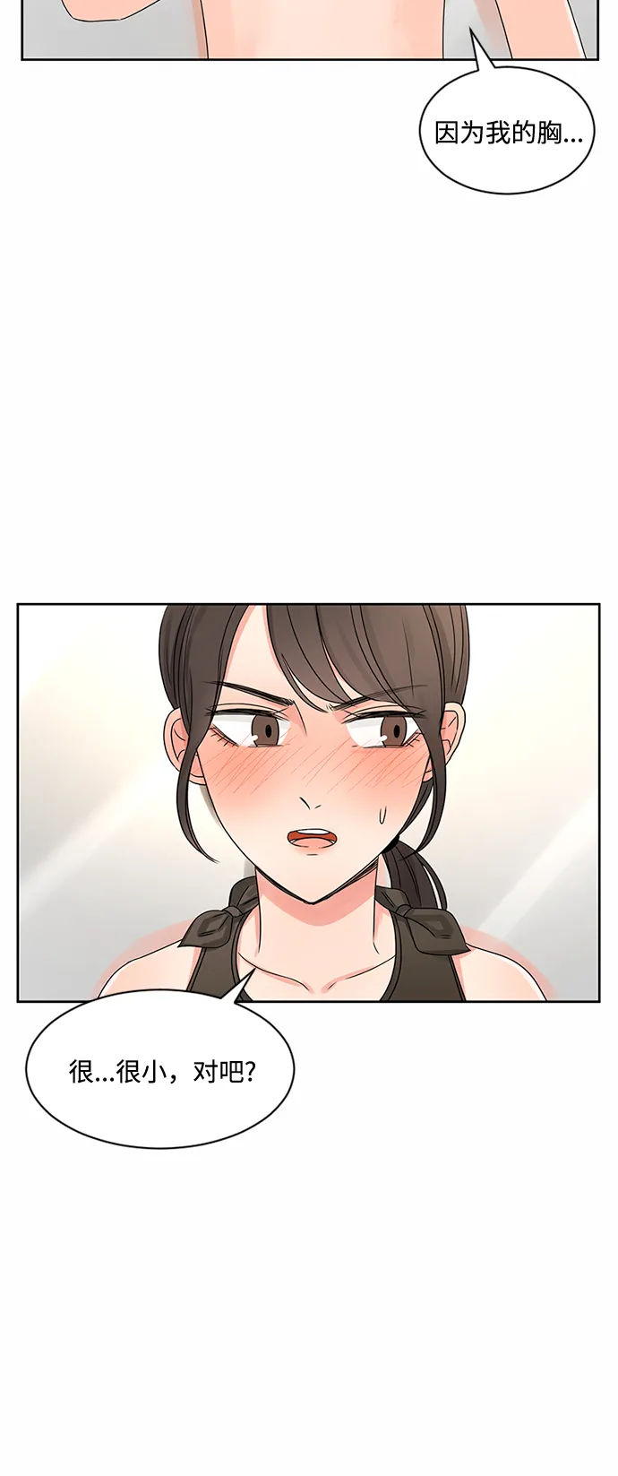 第31话 第31页