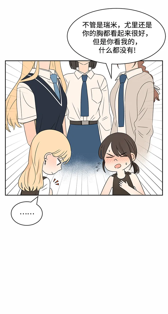 第31话 第32页